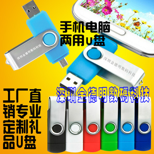 双头u盘16g制作多功能移动优盘手机usb手指刻字商务办公用正版2.0