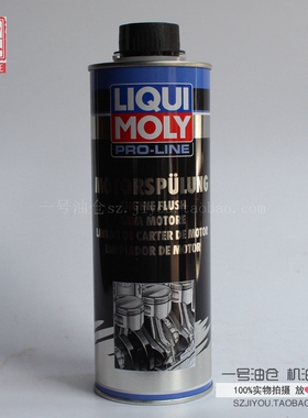 德国 发动机内部清洁剂 清洗剂 机油添加剂 LM2427 油泥清洗剂