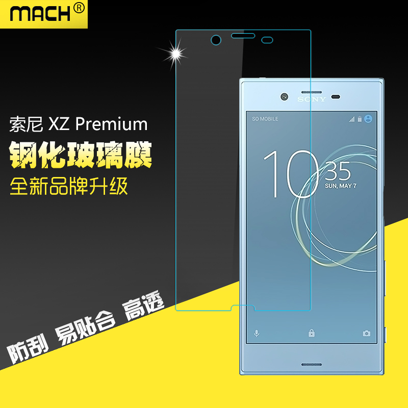 SONY索尼Xperia手机1/5/10钢化膜I/II/III/IV/V/VI一二三四五六Pro玻璃2/3/4/6代ACE防爆XZ Premium高清L3/L4