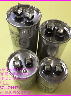 包邮固定式油浸启动电容CBB65型 20UF450VAC电冰柜空调防爆电容器