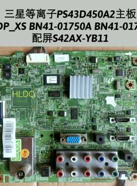 三星PS43D450A2主板PDP_XS BN41-01750A BN41-01750 屏S42AX-YB11