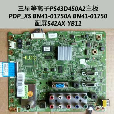 三星PS43D450A2主板PDP_XS BN41-01750A BN41-01750 屏S42AX-YB11