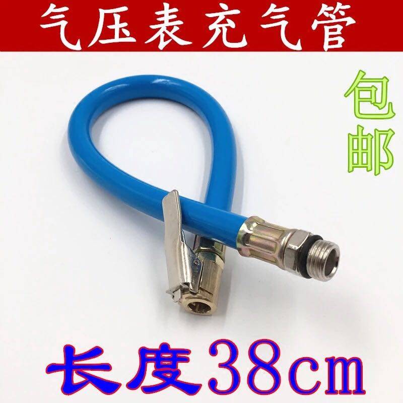 汽车轮胎胎压表管配件 气动充气加气枪头气压表 打气嘴接头表管