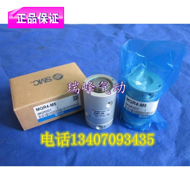 SMC全新原装 MQR4-M5低回转力矩间隙密封型4回路旋转接头MQRF4-M5