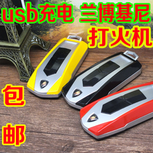 兰博基尼车模 usb充电火机点烟器1
