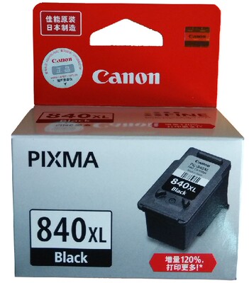 原装佳能PG-840XL大容量黑色墨盒 841彩色墨盒 MG3180 mg4180 mg4280 MX478 mx518 mx538 TS5180 mg2180墨盒