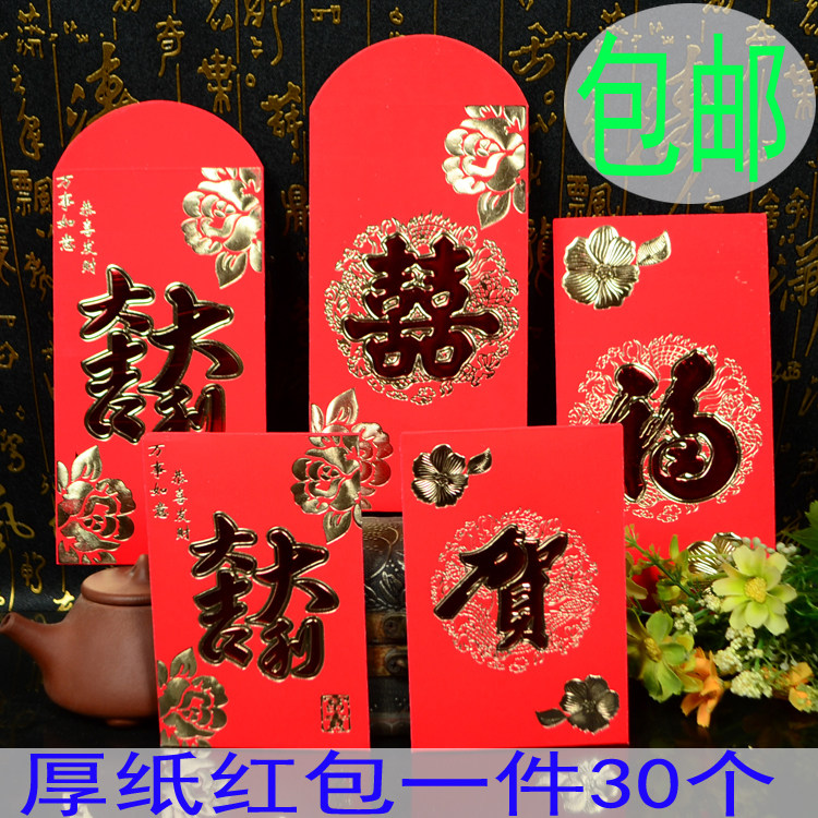 新款喜字结婚用品大小红包袋利是封大吉大利压岁包邮