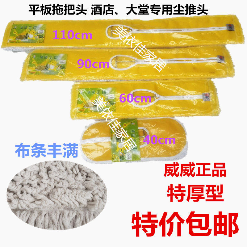 威威原装正品布大堂拖把头吸水