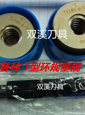 美制梯形螺纹塞规环规ACME1/4-16 ACME5/16-14左梯形螺纹通止规