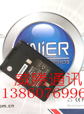 尤利尔对讲机电池UNIER尤利尔V6电池 1300毫安锂电池UBL13D