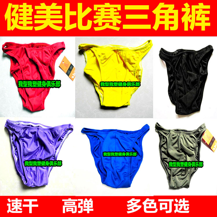 Maillot de bain homme - Ref 2504389 Image 1