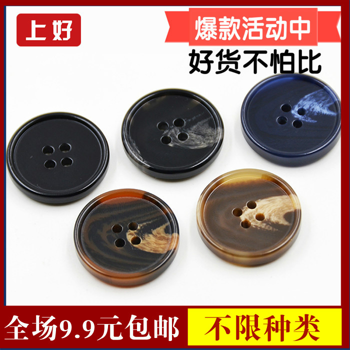 高档大衣风衣外套扣子树脂纽扣