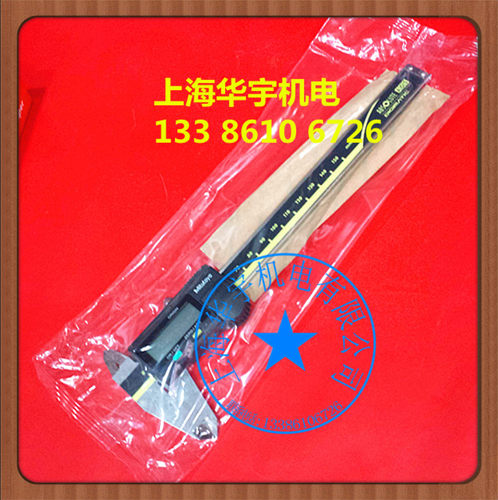 数显卡尺 CD-15APX 0-150MM 游标卡尺 0.01MM