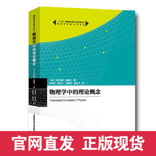 中国物理学会2017年度值得推荐物理新书