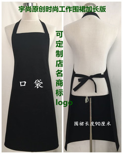 加长版 时尚 围裙定制店名商标印logo韩版 男女工作服咖啡馆设计工装