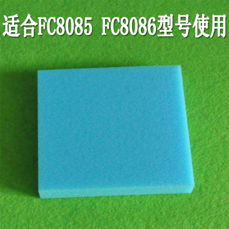 适合飞利浦吸尘器配FC8085FC8086尘杯过滤器过滤棉蓝色海绵挡尘棉