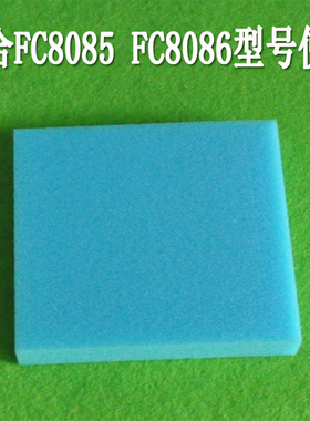 适合飞利浦吸尘器配FC8085FC8086尘杯过滤器过滤棉蓝色海绵挡尘棉