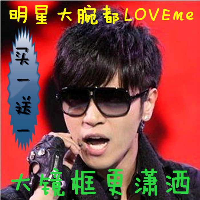 韩版男女士太阳镜大号渐变墨镜男林弯弯潮英伦蛤蟆镜黑色大框眼镜