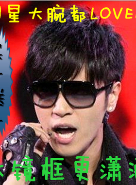 韩版大号渐变墨镜男林弯弯潮