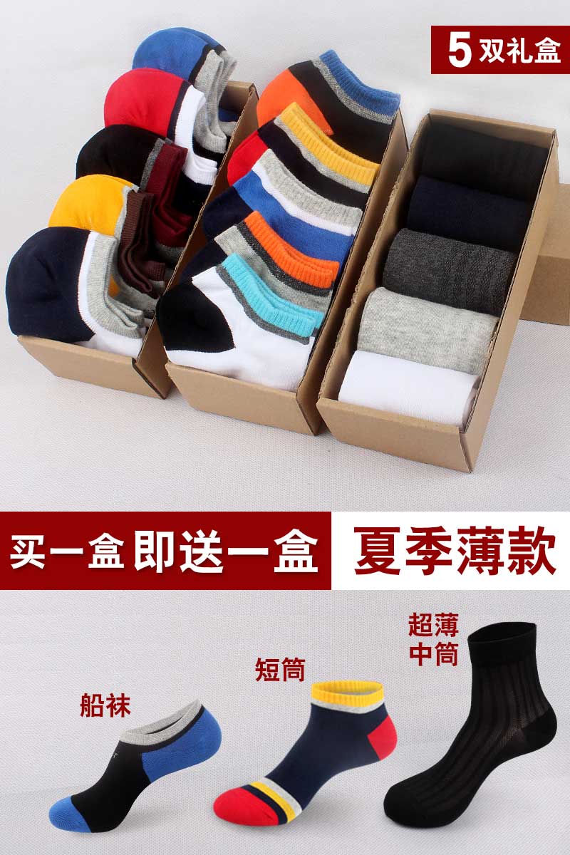 Chaussettes - collants X-01 - Ref 772038 Image 6