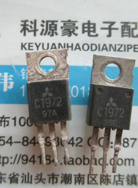 C1972 2SC1972 进口三菱拆机现货测试好 质量保证