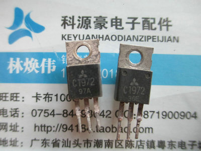 C1972 2SC1972 进口三菱拆机现货测试好 质量保证
