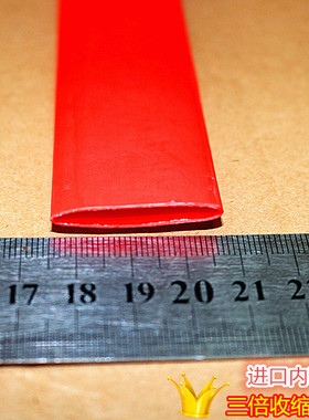 加厚环保Ф25.4含胶双壁管 红色热缩管25.4mm 加厚绝缘 3倍收缩