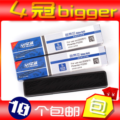 映美FP650K色带芯 FP660K FP5900KII FP700K+ FP5800KII墨带