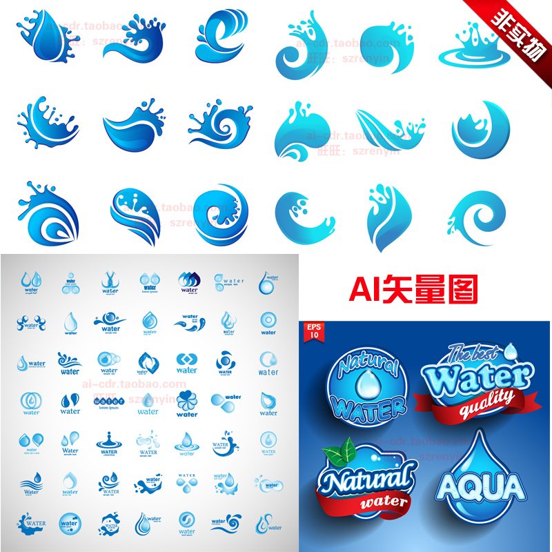 水元素标志天然水标签波浪状的创意logo图案ai矢量设计素材a635