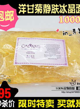 美容院专用冰晶平衡油脂分泌面膜