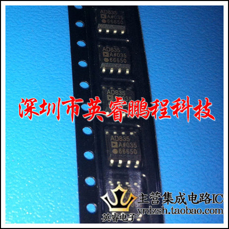 【英睿鹏程】AD835ARZ AD835A AD835 SOP8  实体店现货热卖