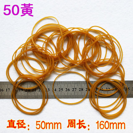 耐高温 超弹力强拉不断 进口原装无油橡皮筋 橡皮圈 牛皮筋 50圆