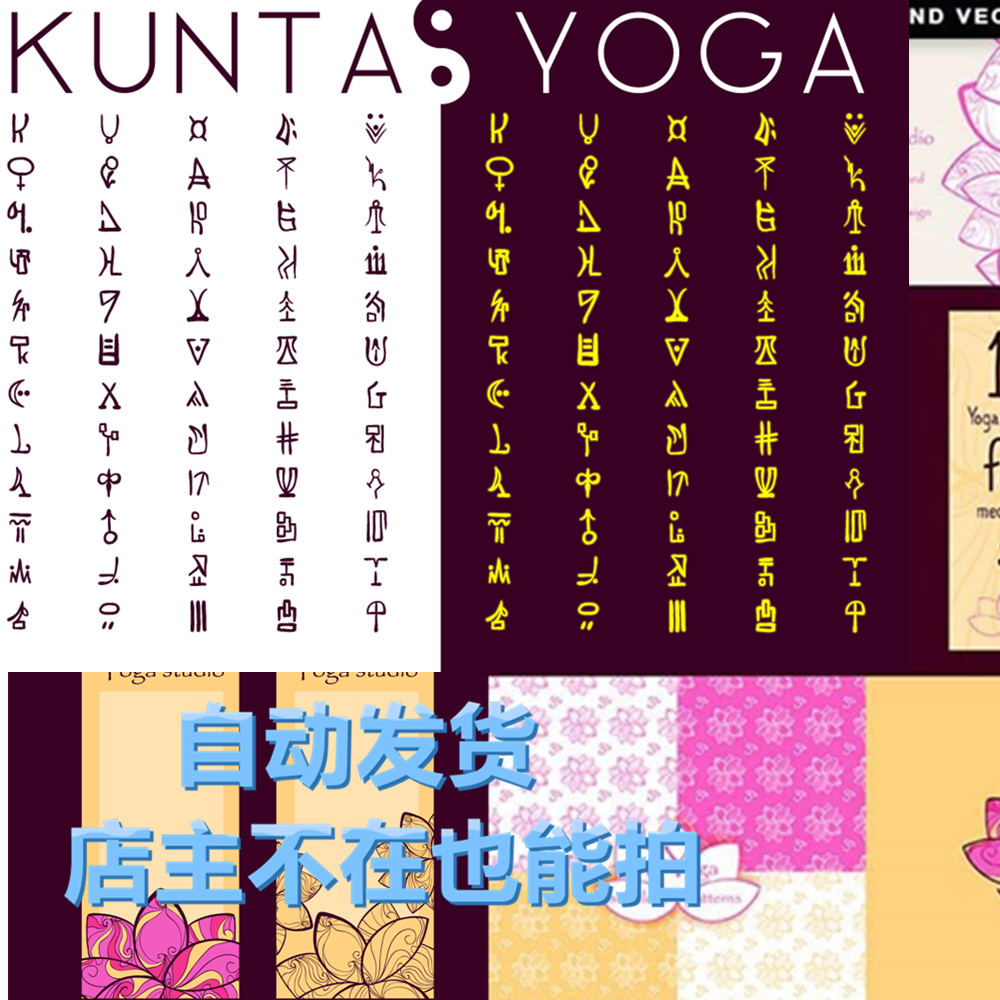 矢量高清印度风瑜伽元素文字莲花卡图案 EPS可转PNG免扣设计素材
