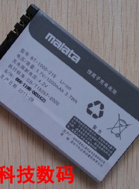 万利达 BT-1000-216 K21 MT169 MT639 手机电池 电板 充电器