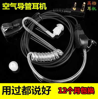 空气导管耳机 入耳式清晰高音质耳麦战术透明防辐射K头通用对讲器