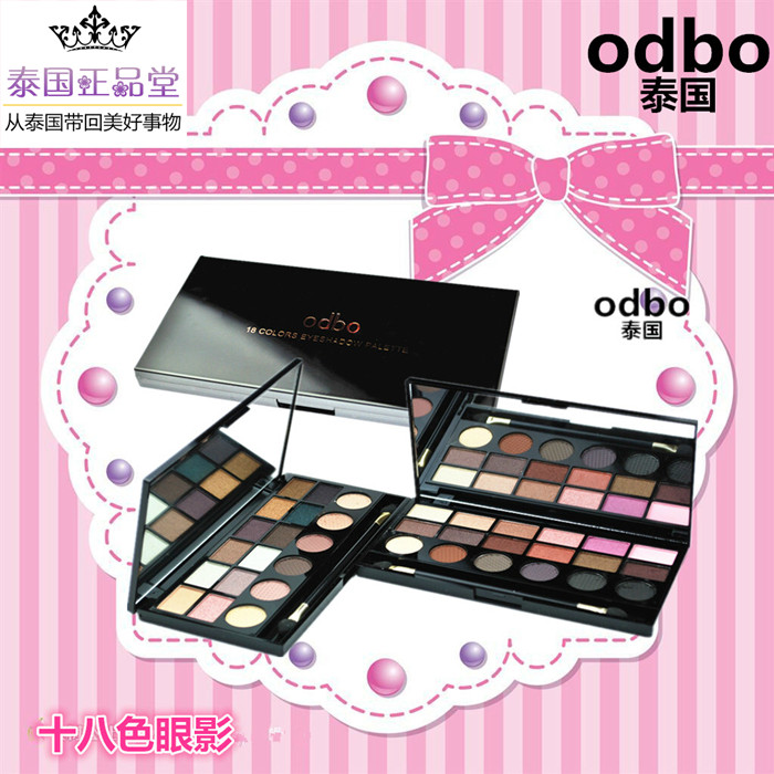 泰国正品odbo十八18色矿物眼影盘裸妆大地色眼影亚光珠光烟熏