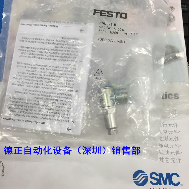 全新原装SMC 530030 HGL-1/8-B 如假白送