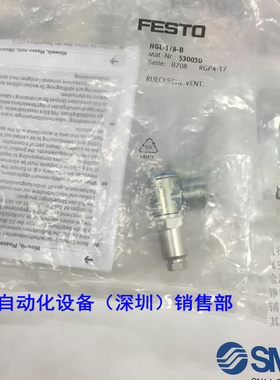全新原装SMC 530030 HGL-1/8-B 如假白送