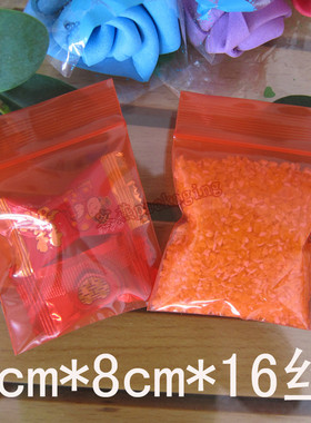 PE2号6*8*16丝加厚红色自封袋 彩色袋 密封袋 集装袋 厂批发100个