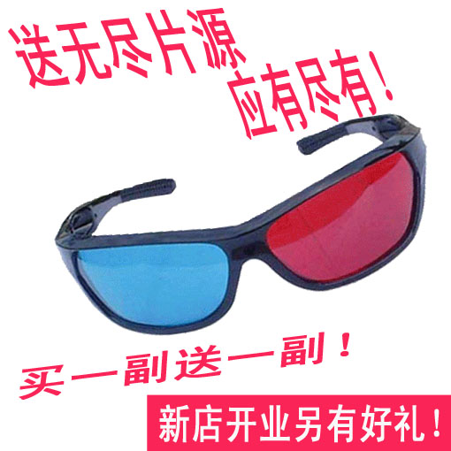 Lunettes 3D - Ref 1239495 Image 1