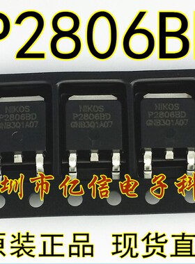 P2806BD  场效应MOS管 贴片TO-252