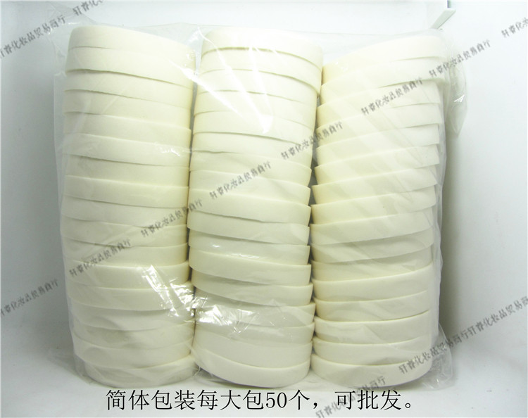 影楼化妆师专用圆形粉扑大白扑海绵扑湿粉扑粉底膏用50个包邮