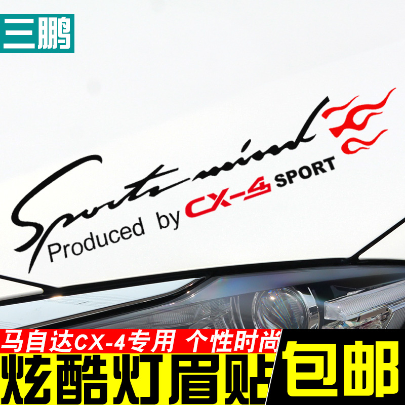 专用于灯框改装饰机盖贴片