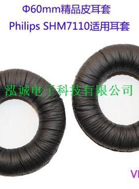 包邮现货H3070 H6000 H6060 H8000耳机适用皮耳套 通用耳机包