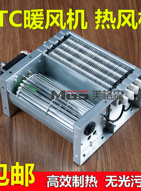 恒温PTC暖风机取暖器模块热风机家用取暖器加热器卧室卫生间包邮