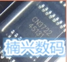 CN3722 CN上海如韵 TSSOP16 5A多类型电池充电管理IC