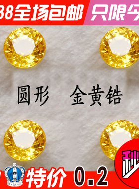 CZ镶嵌diy手工水钻氧化锆圆形锆石RS尖底彩色金黄锆裸钻高档宝石
