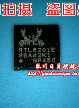 【小猪本本】RTL8201E全新 现货 实物拍摄 一个起拍