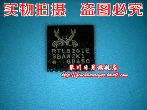 【小猪本本】RTL8201E全新 现货 实物拍摄 一个起拍