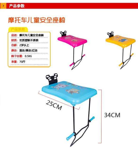 siège enfants pour vélo LI YING - Ref 2418696 Image 1